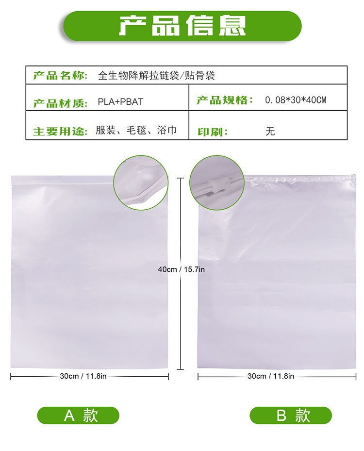 PBAT材質(zhì)的可堆肥降解袋符合降解標(biāo)準(zhǔn)嗎？(圖1)