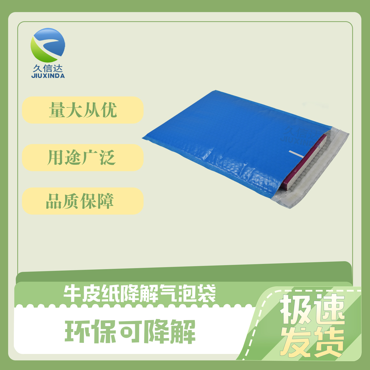 環(huán)保降解快遞袋什么時(shí)候執(zhí)行與執(zhí)行標(biāo)準(zhǔn)？(圖1)